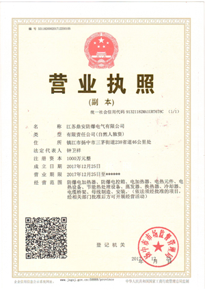 營業(yè)執(zhí)照